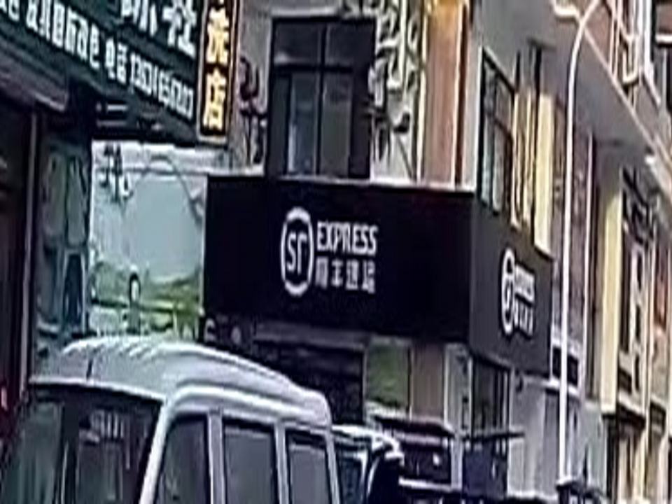 顺丰速运(永平巷店)