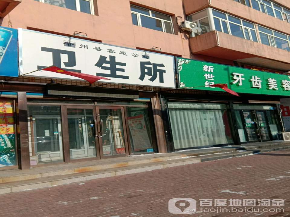 肇州客运公司