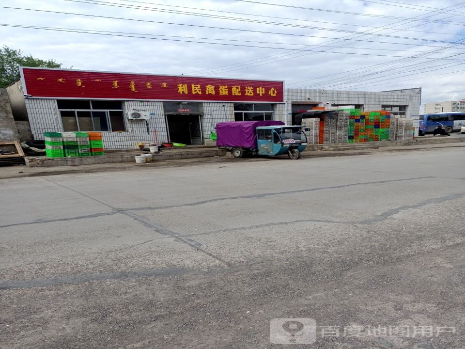 利民禽蛋配送中心