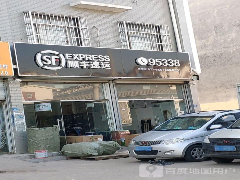 顺丰速运(贯中大道业务部)