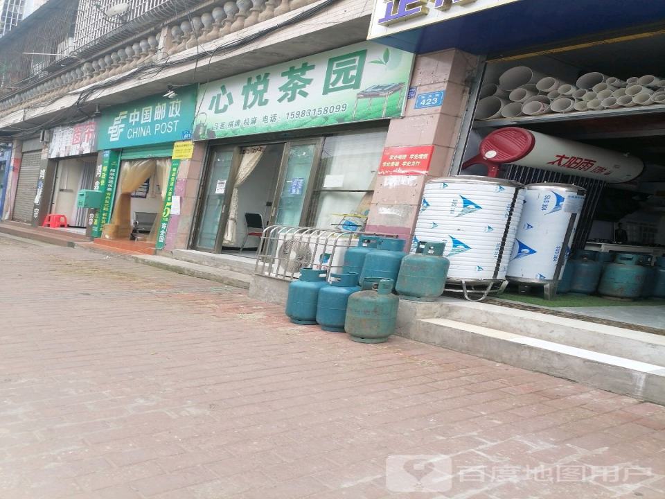 中国邮政(东大街)
