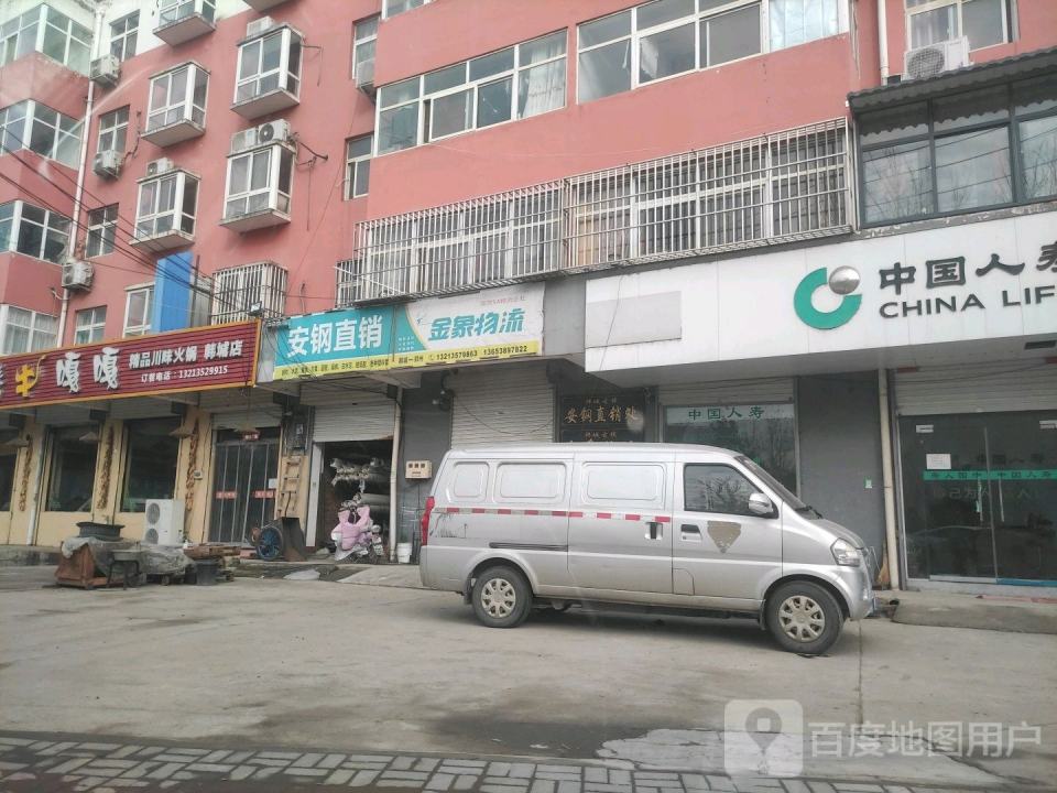 金象物流(G241店)