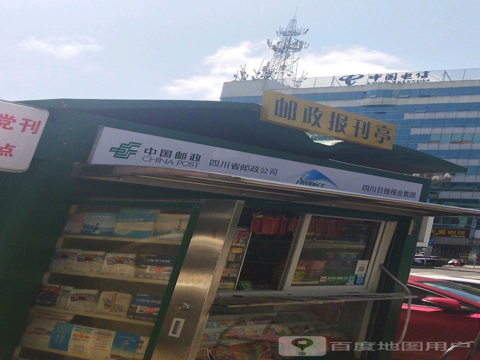 中国邮政(江北营业厅)