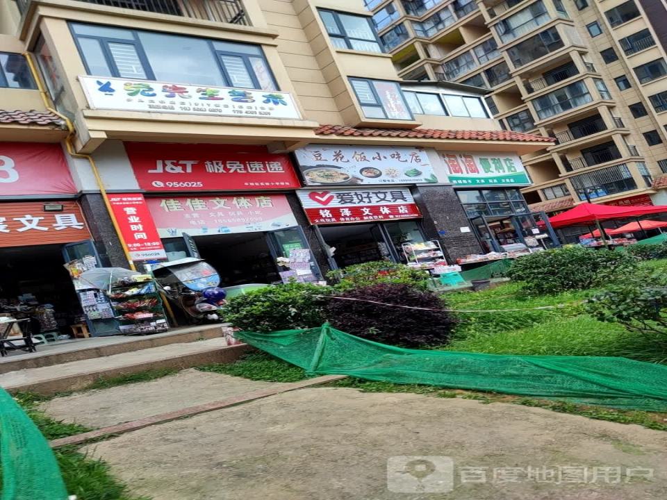 极兔速递