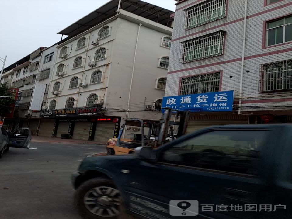 政通货运