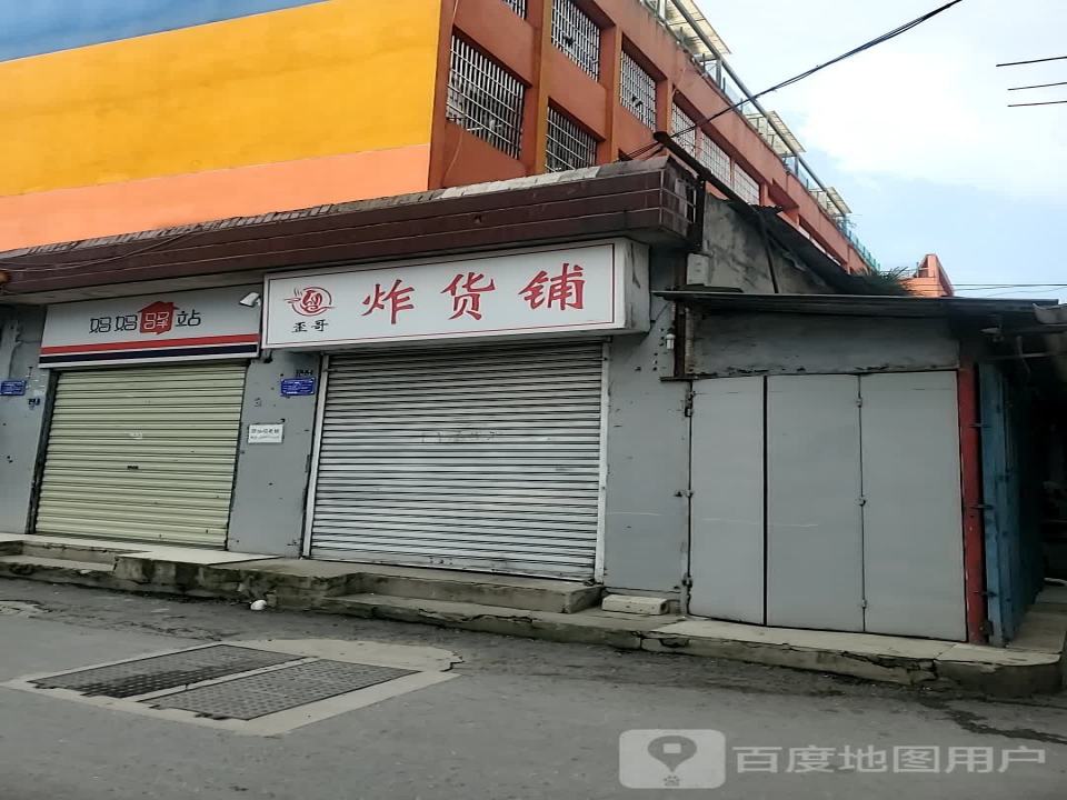 妈妈驿站(磁湖巷店)