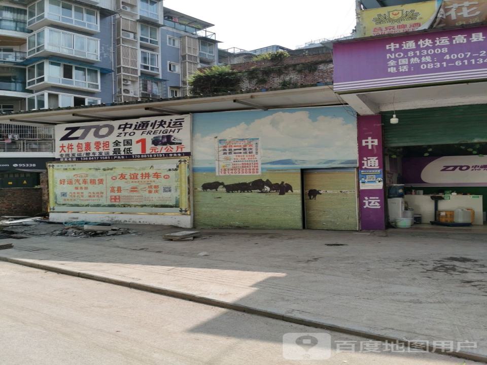 中通快递(硕勋路店)