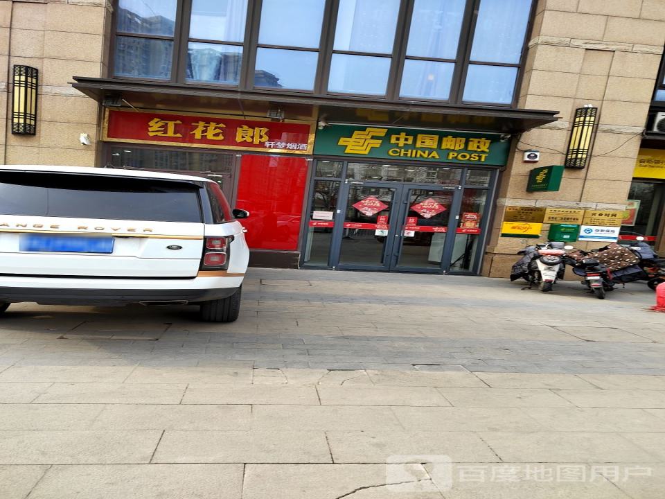 中国邮政(华祖庙路店)