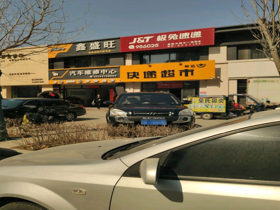 极兔速递