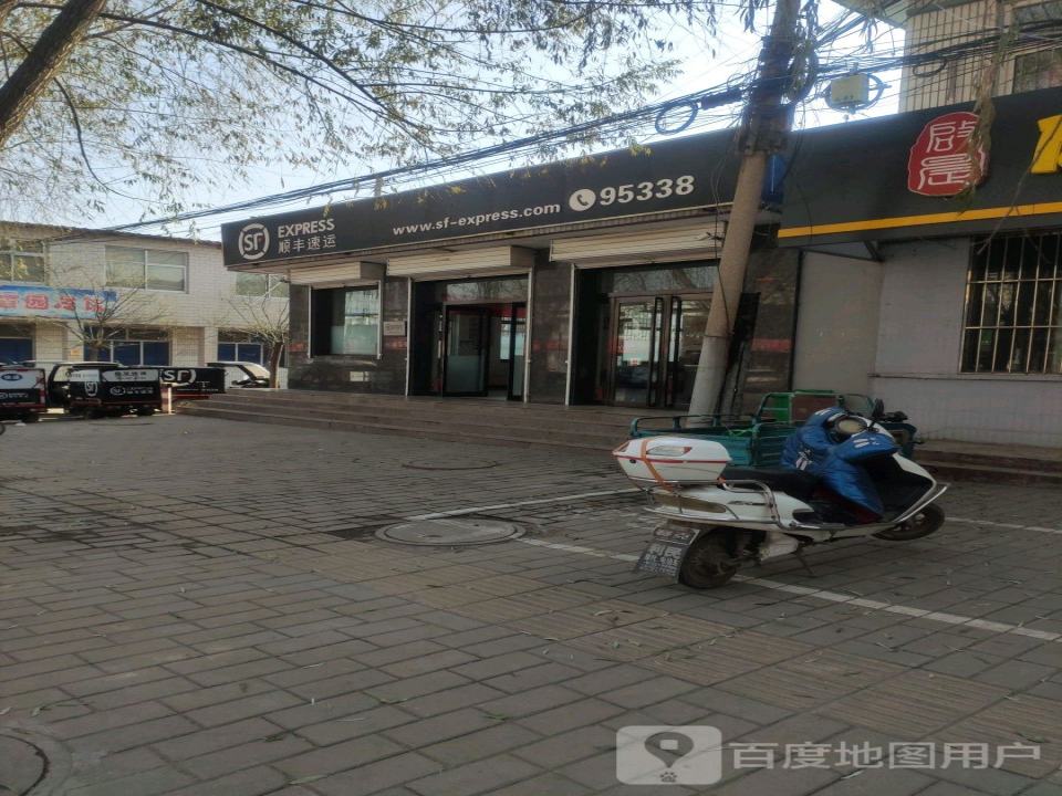 顺丰速运(忻州原平新原营业点)