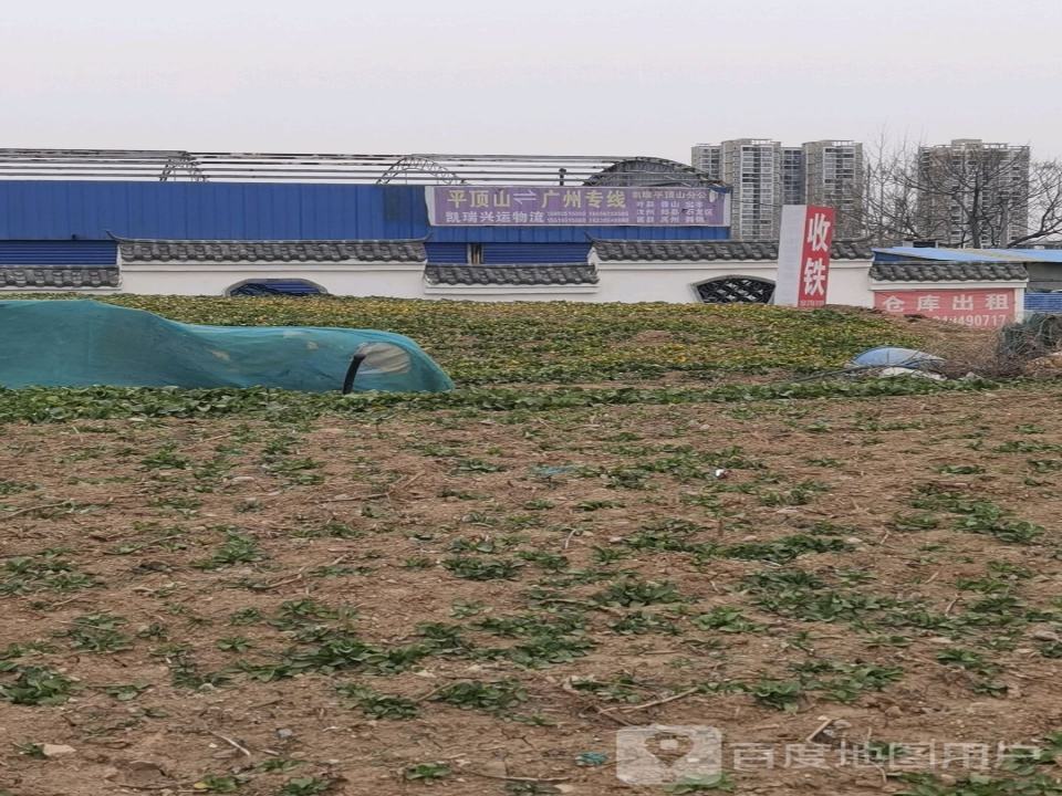 广平兴运物流