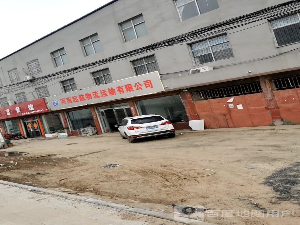 河南起航物流运输有限公司