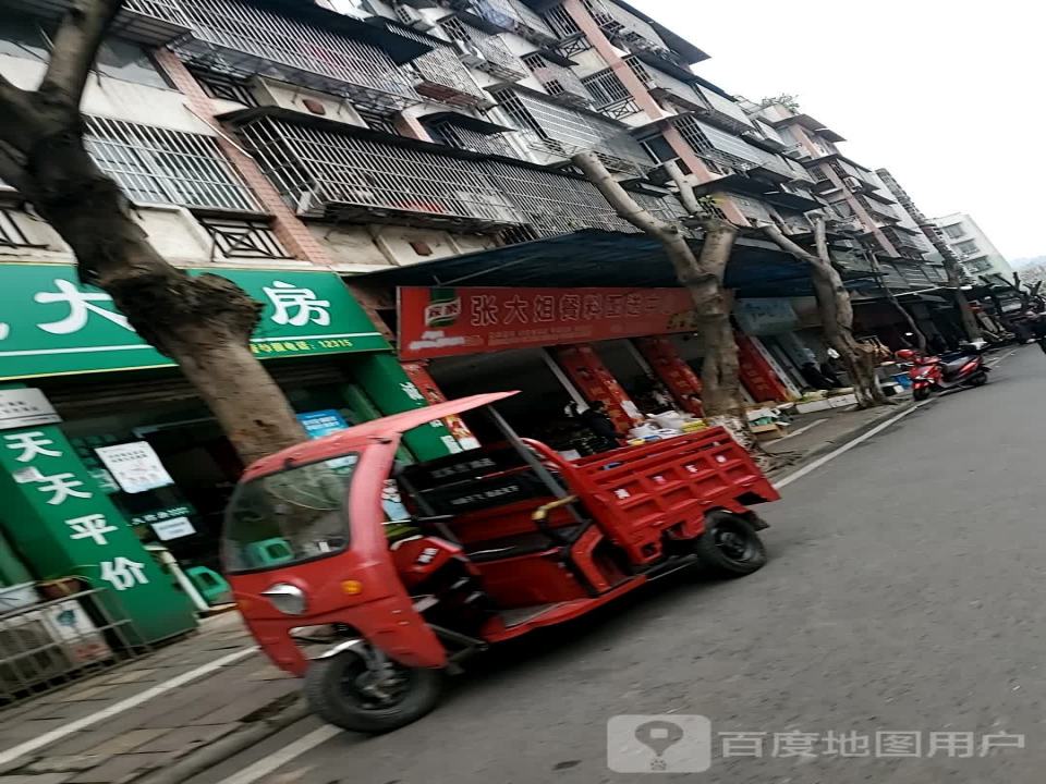 张大姐餐料配送中心