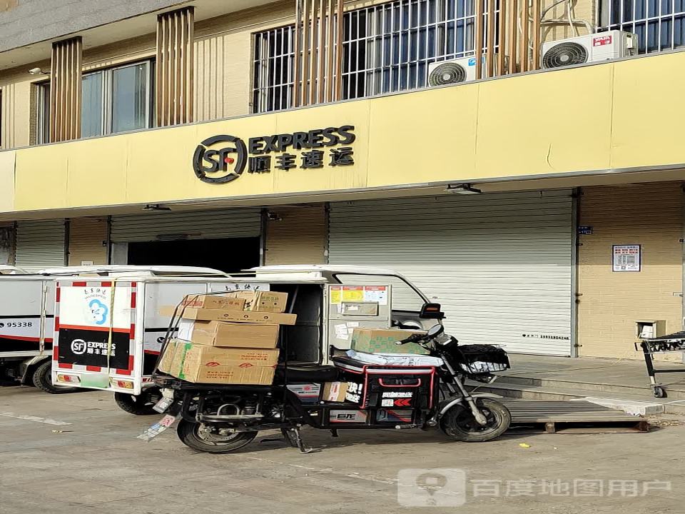 顺丰速运(南京玄武紫金营业点)