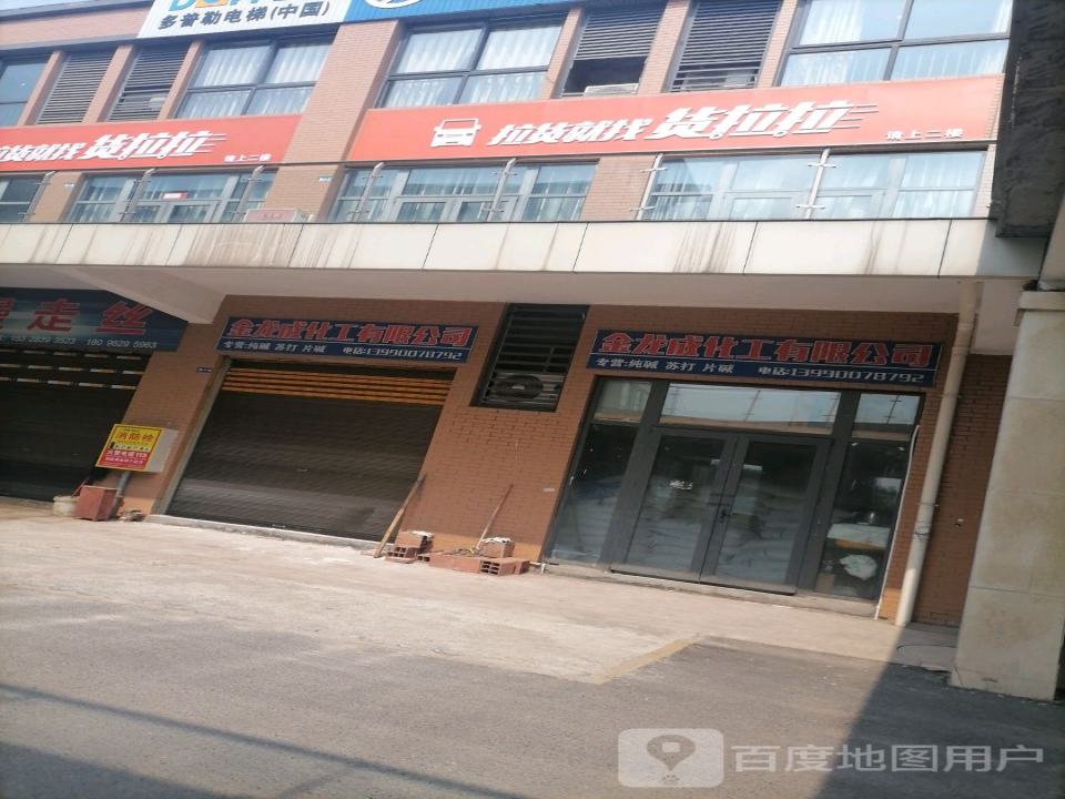 货拉拉(自贡市贡井区培训主办)