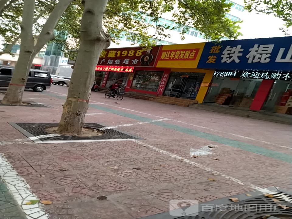 顺达年货发放点