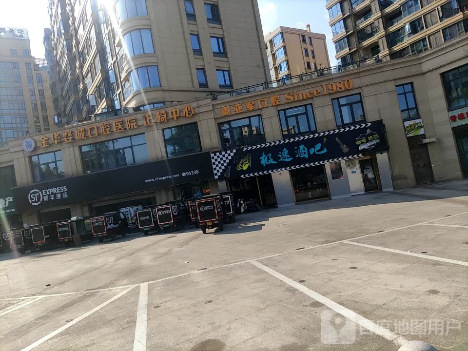 顺丰速运(金华金东东关速运营业点)