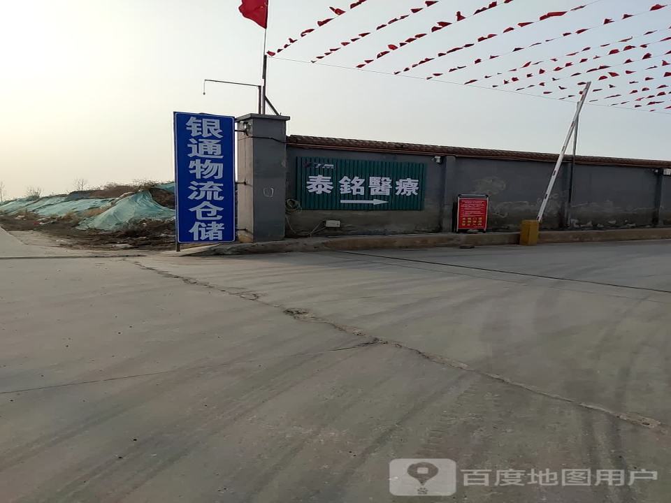 唐山银通物流有限公司