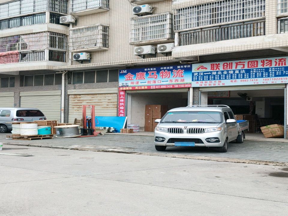 联创方圆物流(高新东路店)