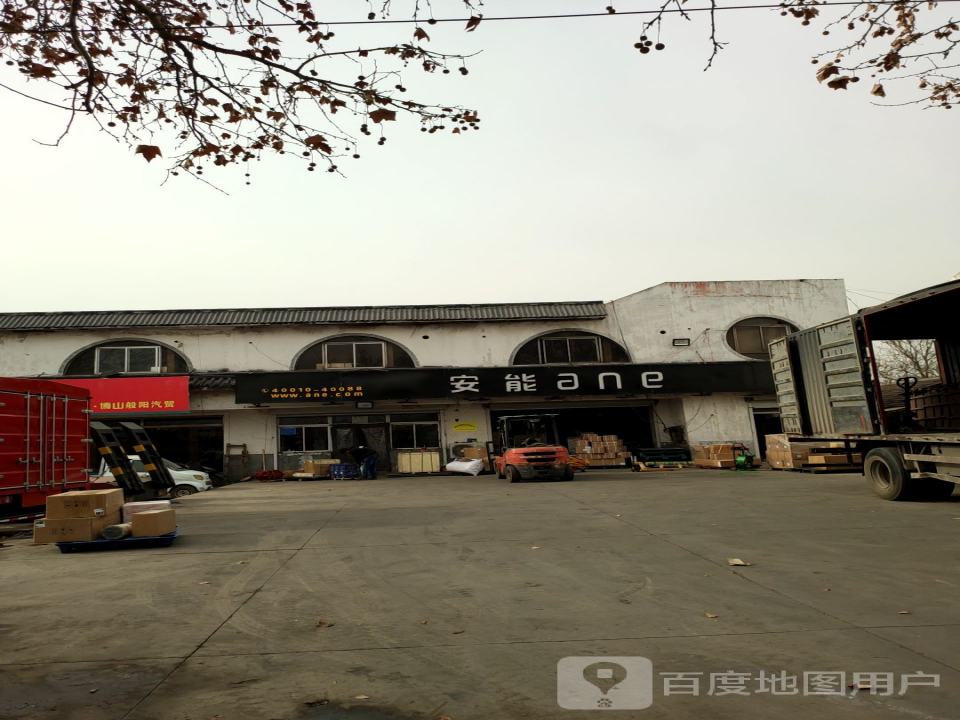 安能快递(博山分公司)
