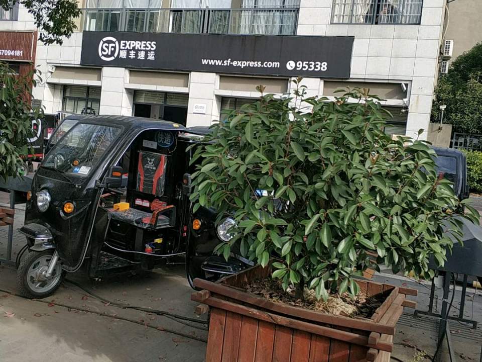 顺丰速运(昌盛南路店)