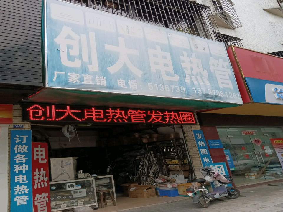 菜鸟驿站(珠海斗门中兴南路456号店)