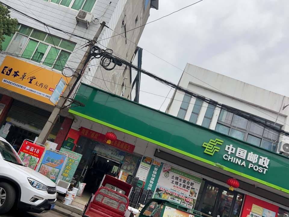 中国邮政(刘营邮政支局)