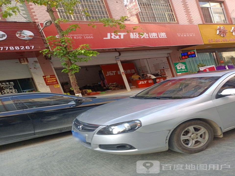 极兔速递