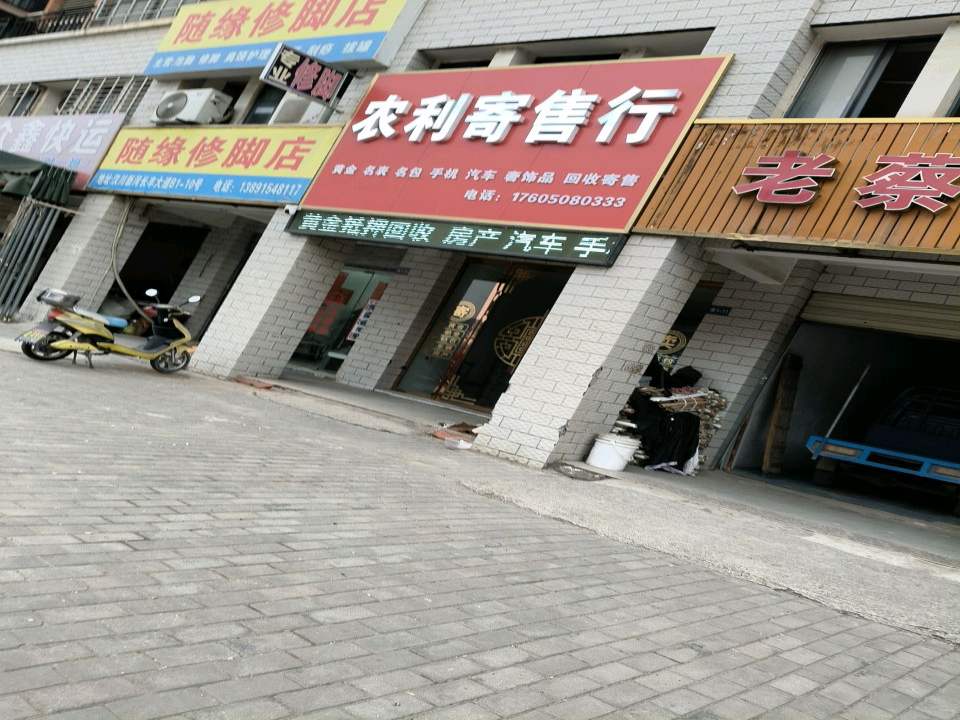 川众鑫快运