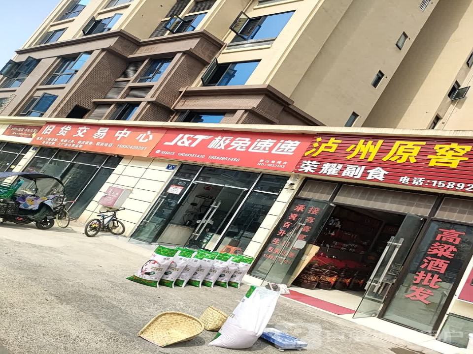 极兔速递