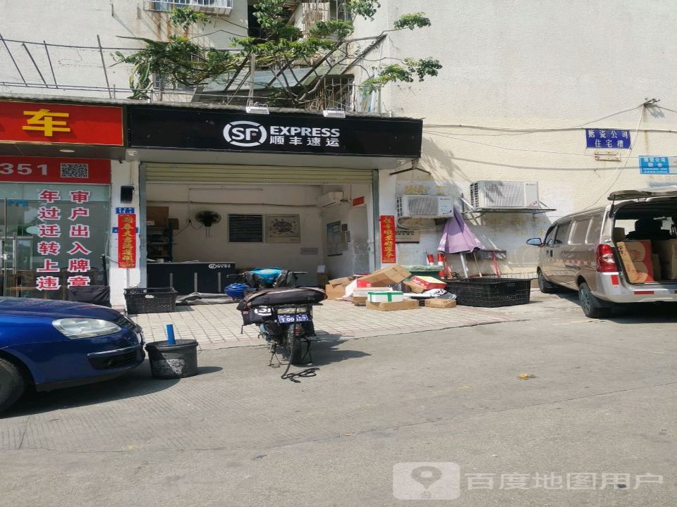 顺丰速运(梅东一路店)