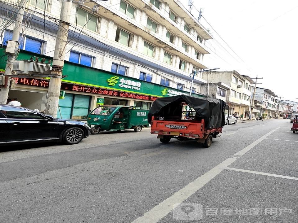 中国邮政(土坪邮政支局)
