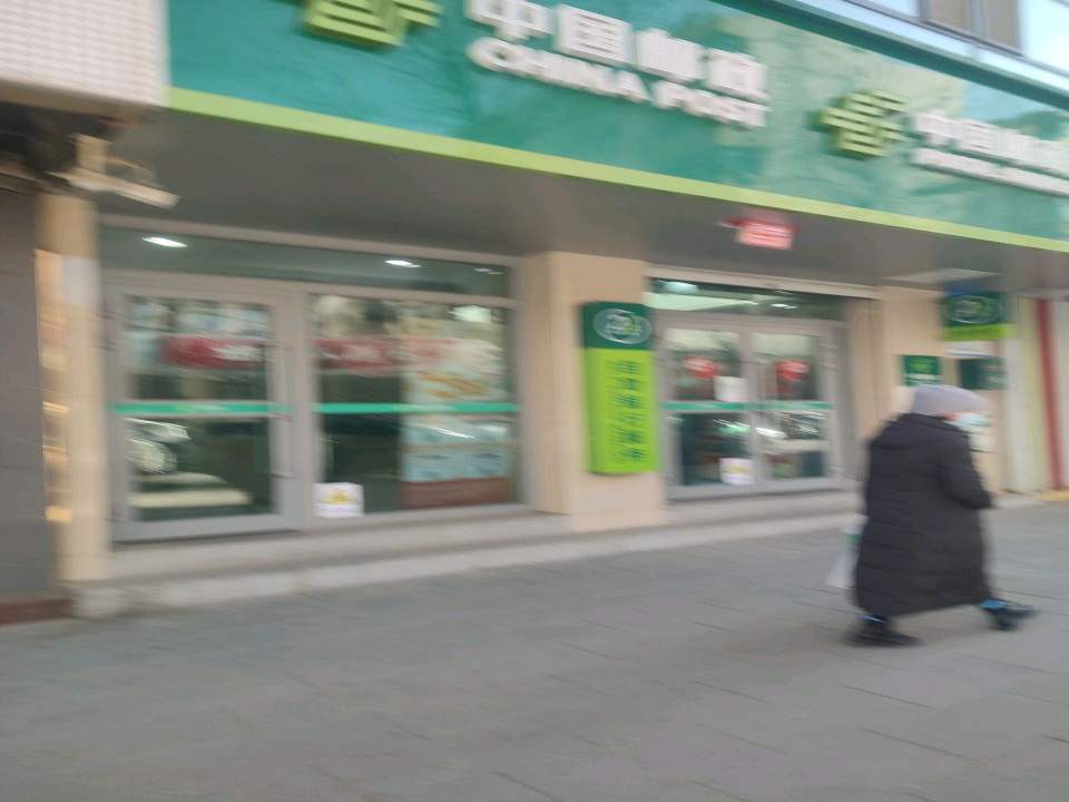 中国邮政(兴海路邮政所)