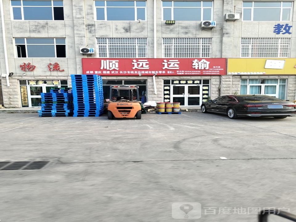 顺远运输