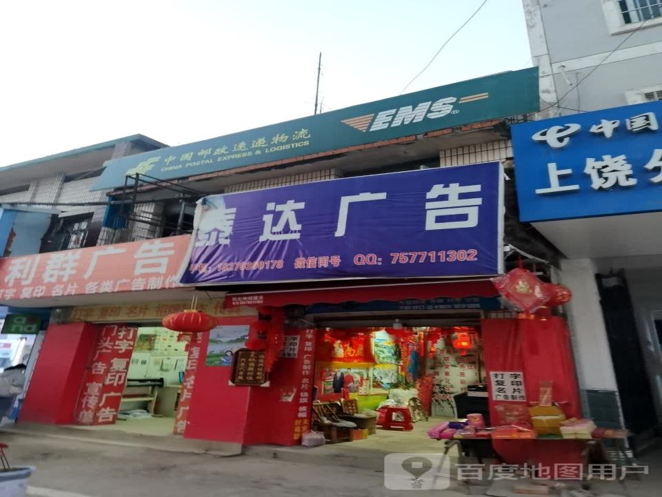 中国邮政速递物流(夏布路店)
