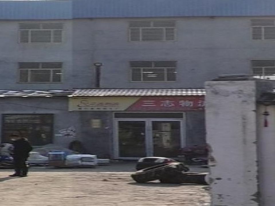 三志物流(S319店)