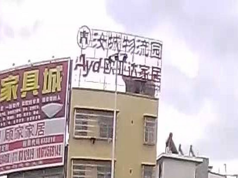 汝城物流园