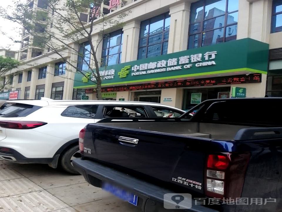 中国邮政(建陶路店)
