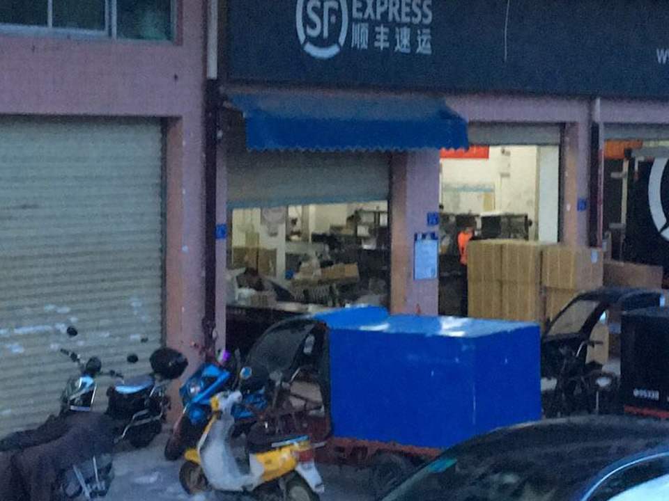 顺丰速运(古店社区速运营业点)