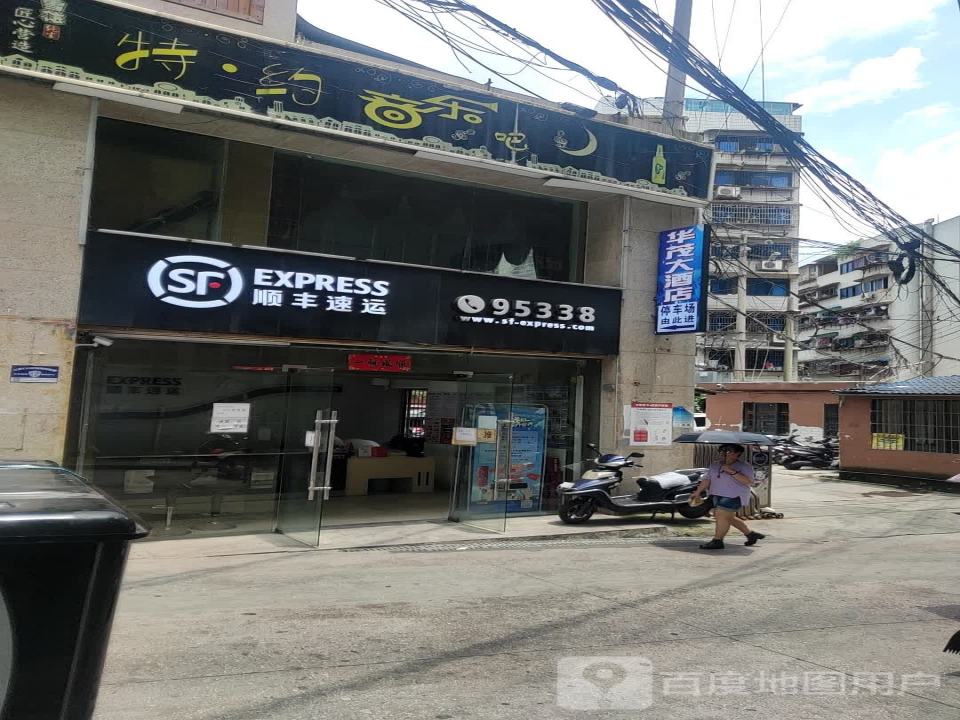 顺丰速运(贵阳市云岩区人民路营业点)