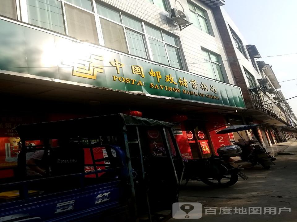 中国邮政(大同桥邮政所)