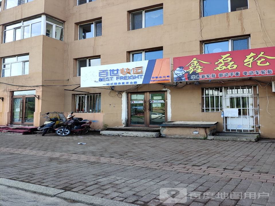 百世快运(青山西大街店)