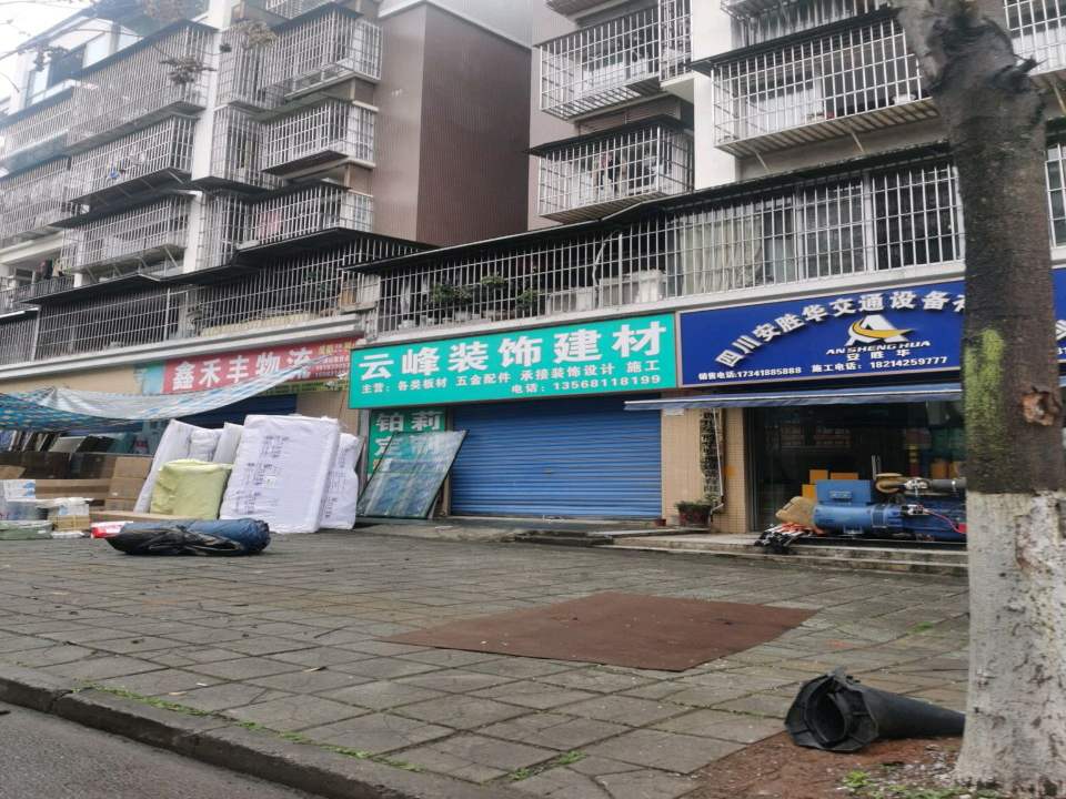 鑫禾丰物流