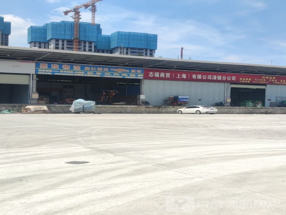 嘉欢物流