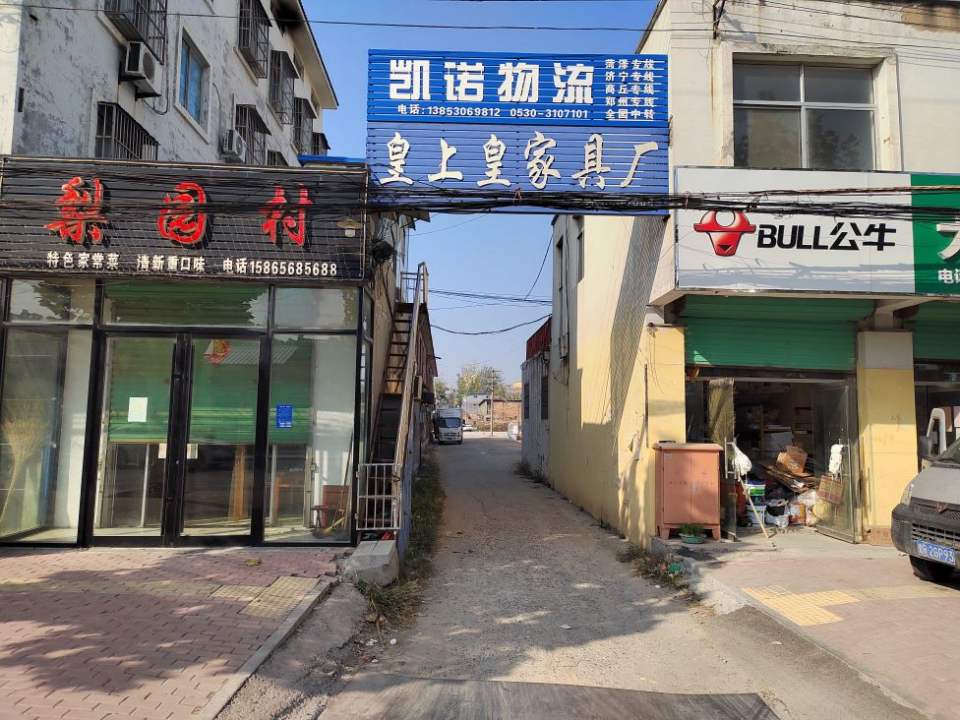凯诺物流