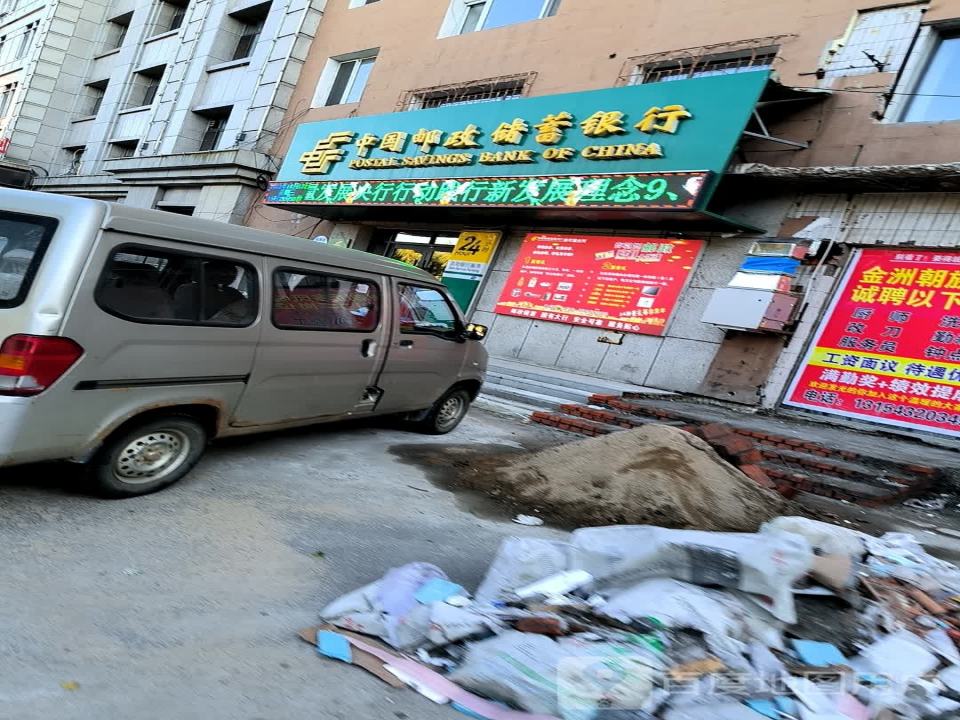 中国邮政(新农邮政支局)
