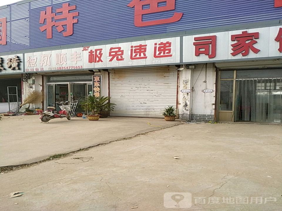 德邦顺丰快递物流
