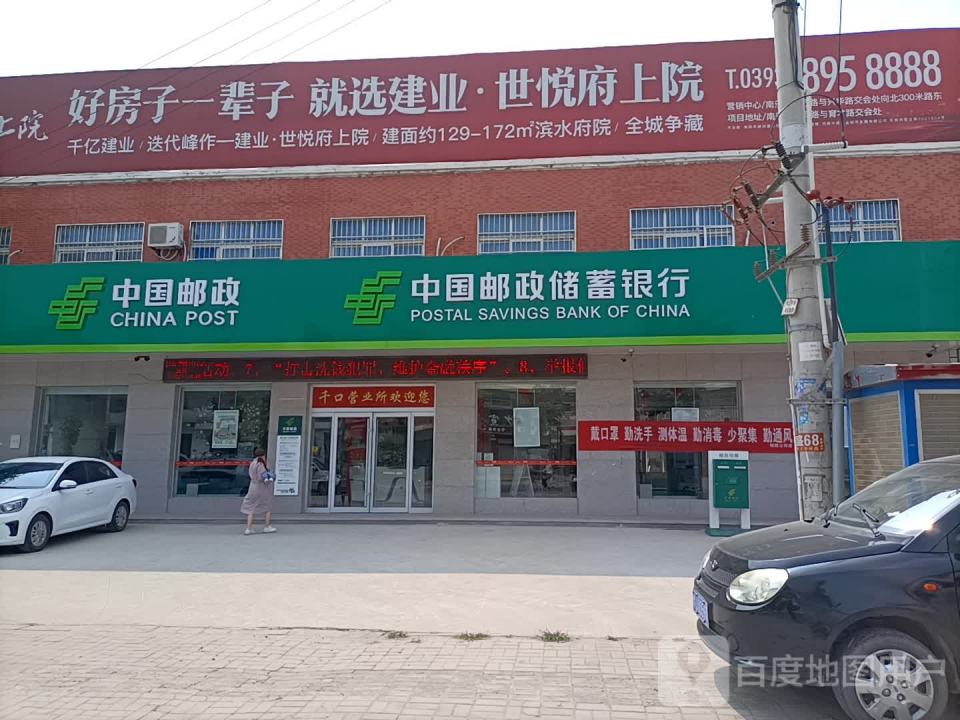 中国邮政(千口乡邮政所)