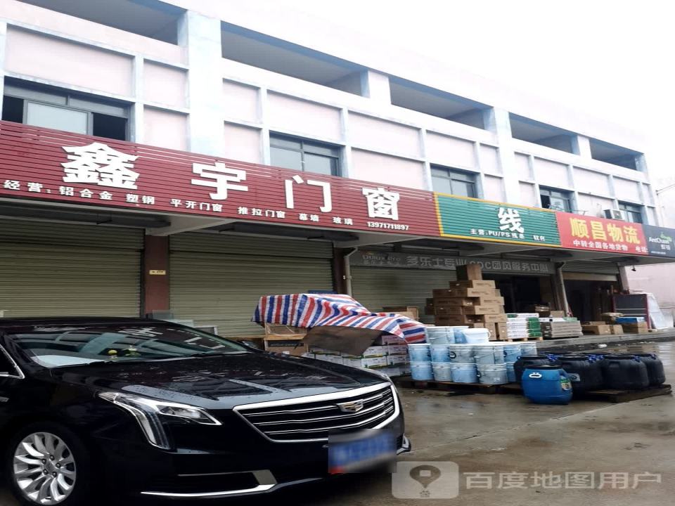 顺昌物流