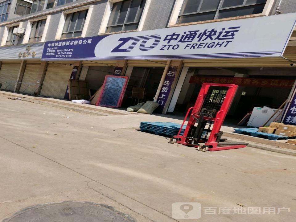 中通快运(创新大道店)